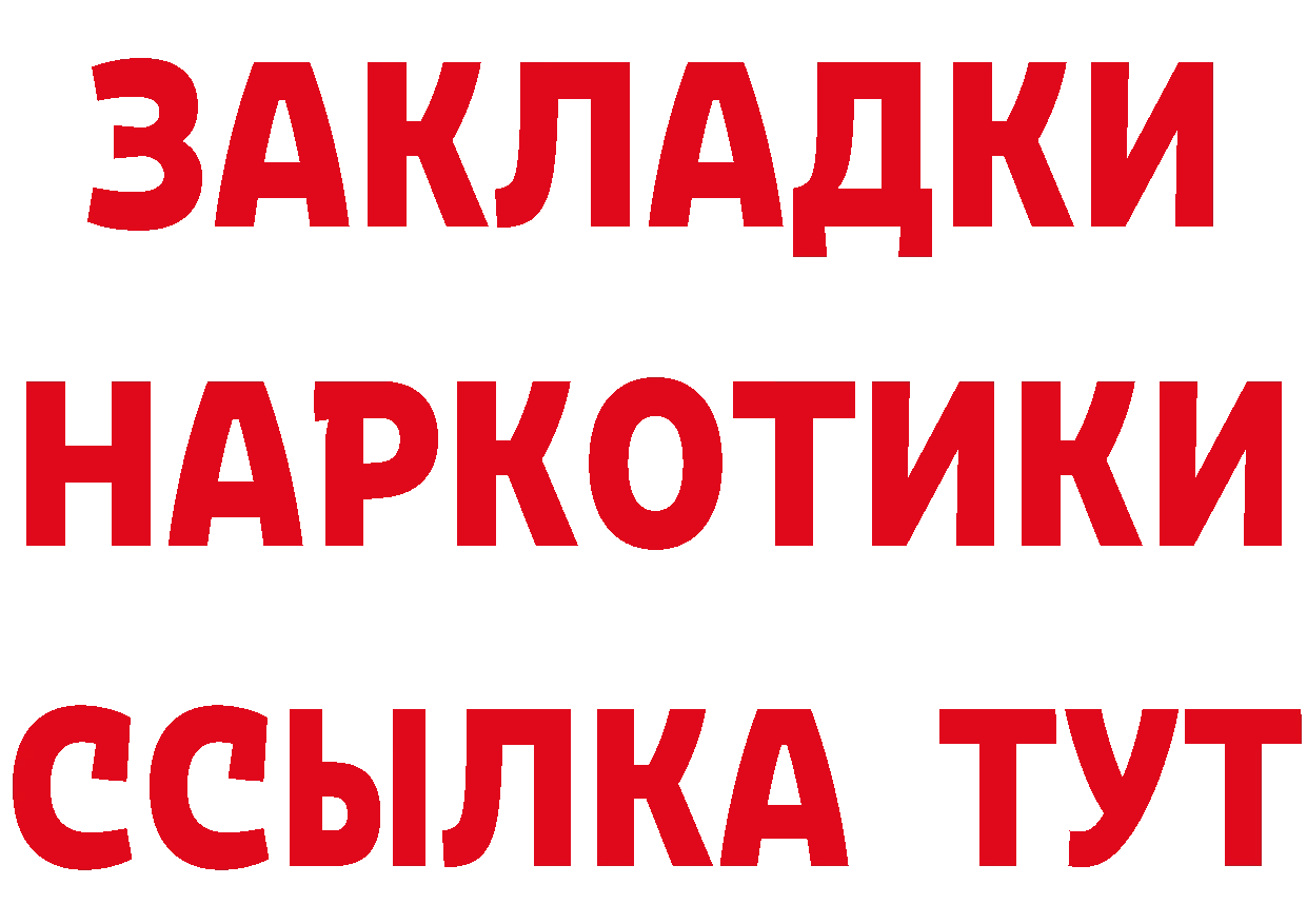 Героин гречка tor даркнет ссылка на мегу Любань